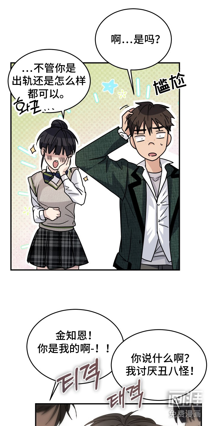 深眠的春天漫画-图0