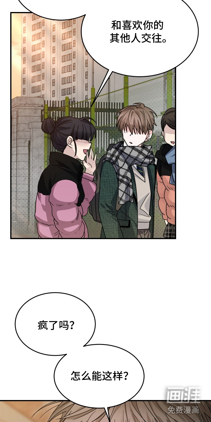 深眠的春天漫画-图3