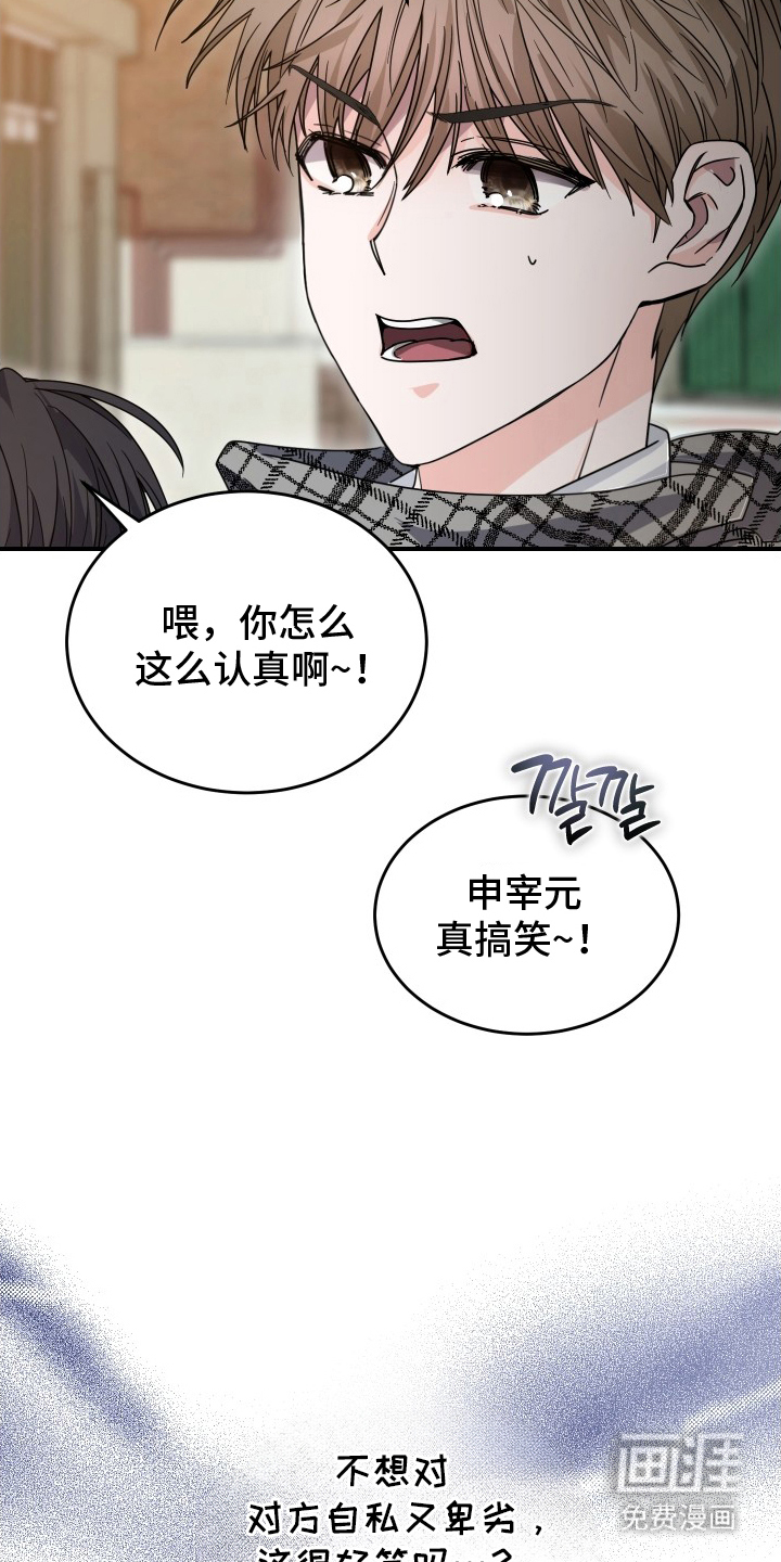 深眠的春天漫画-图4