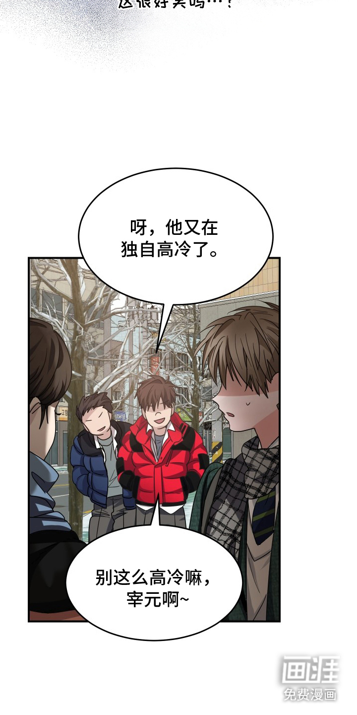 深眠的春天漫画-图5