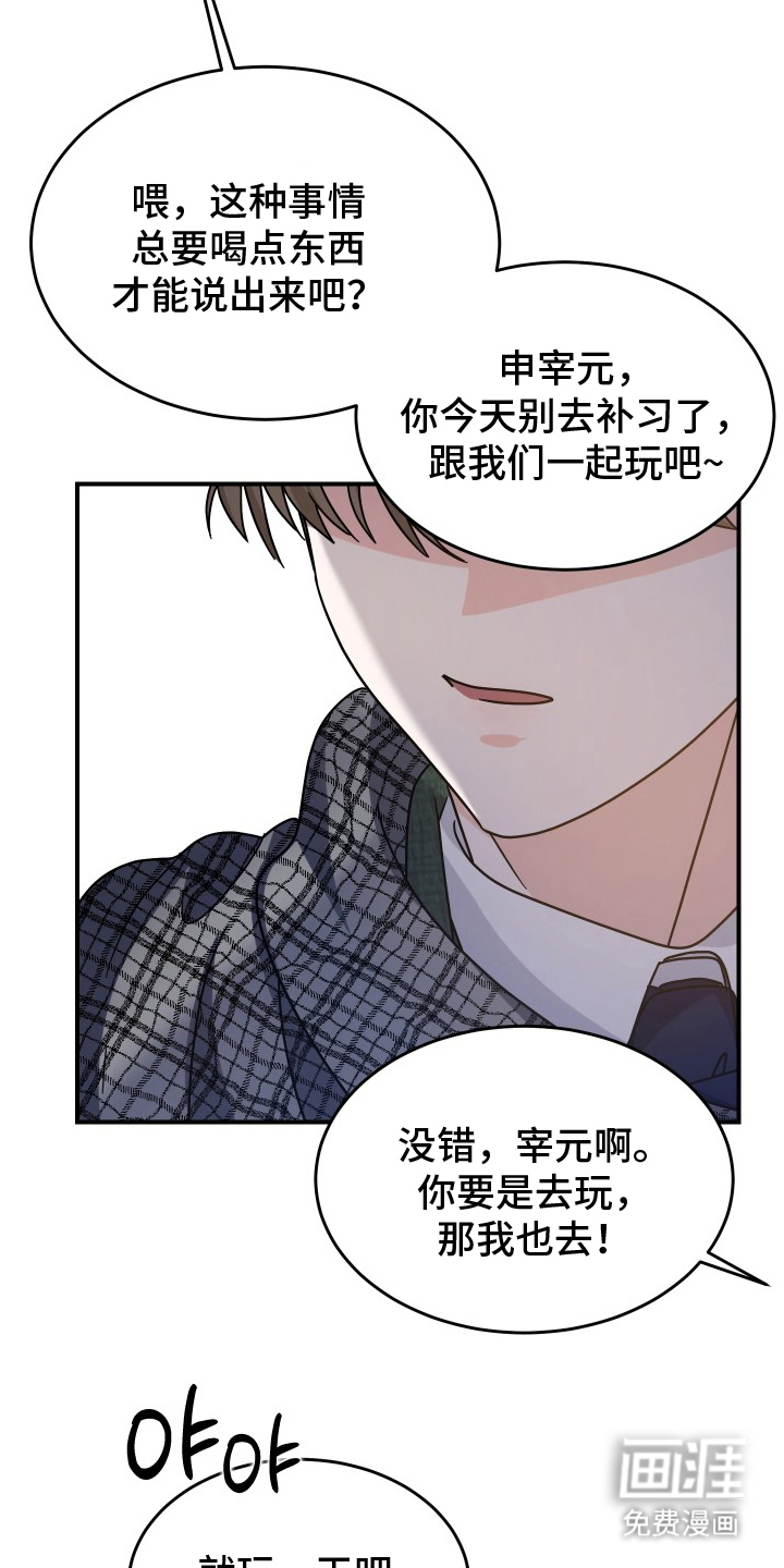 深眠的春天漫画-图7