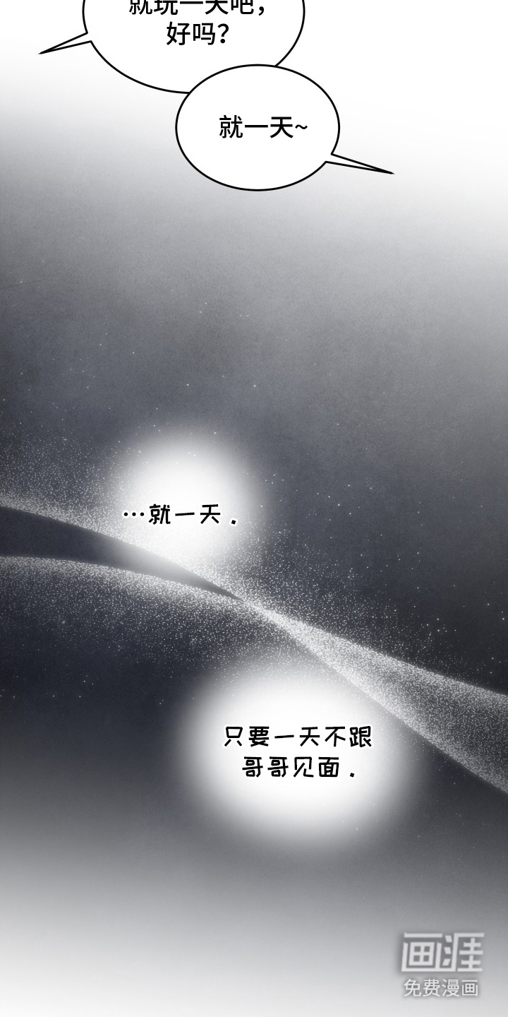 深眠的春天漫画-图8