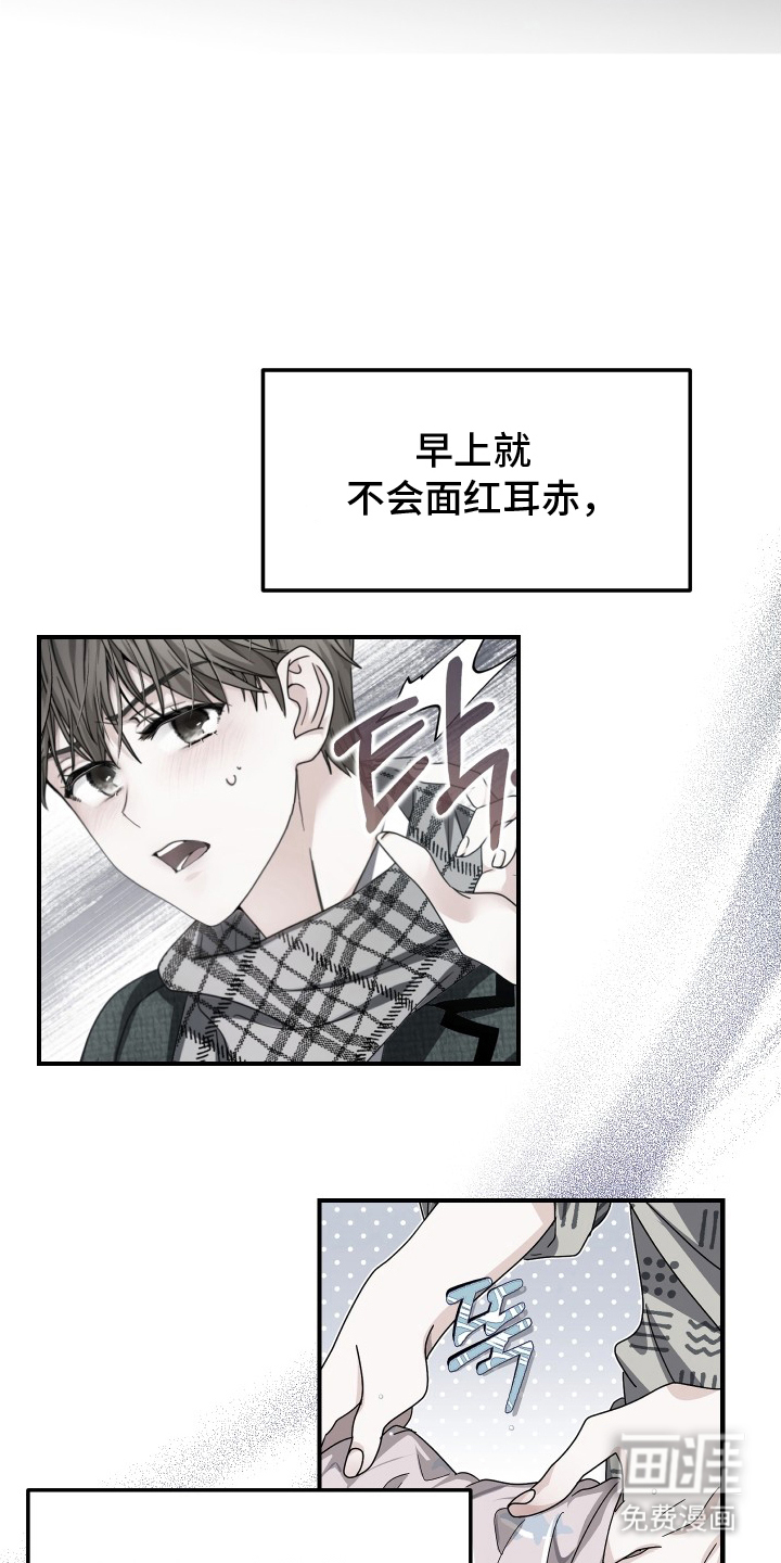 深眠的春天漫画-图9