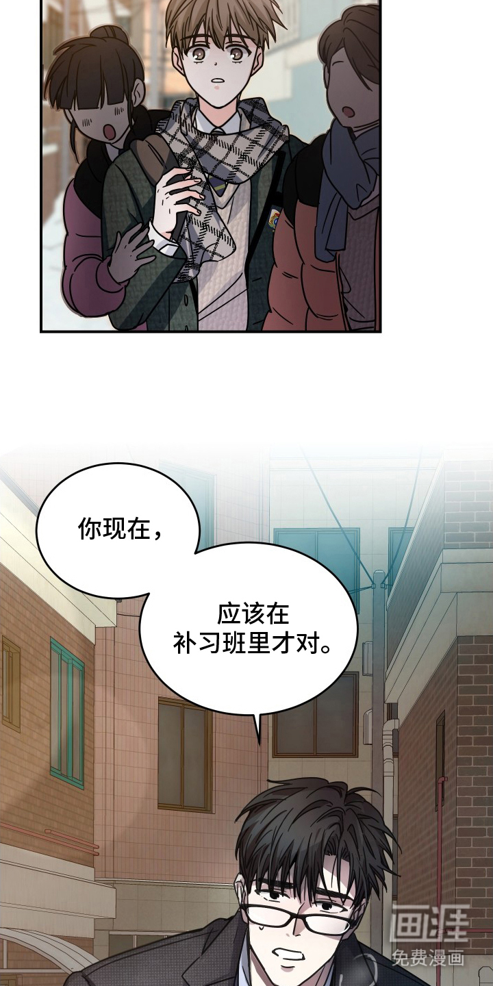 深眠的春天漫画-图12