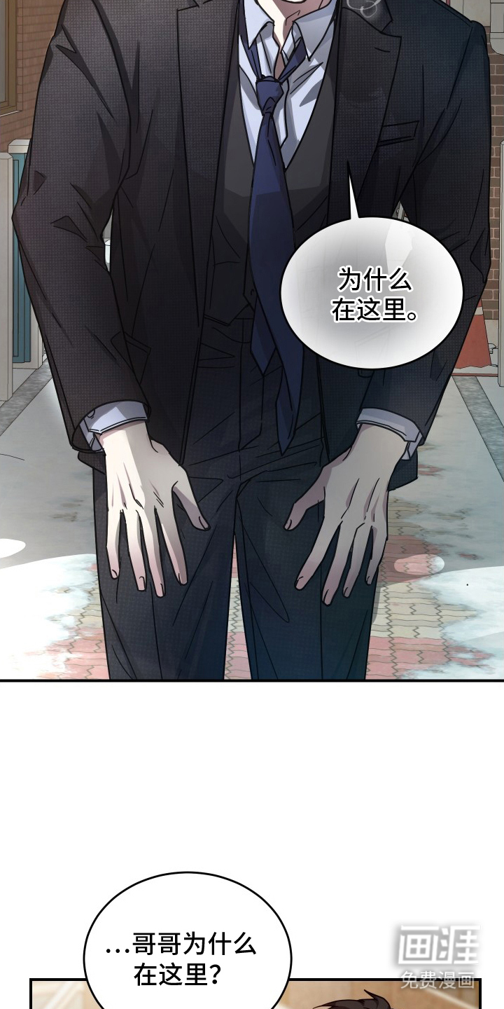 深眠的春天漫画-图13