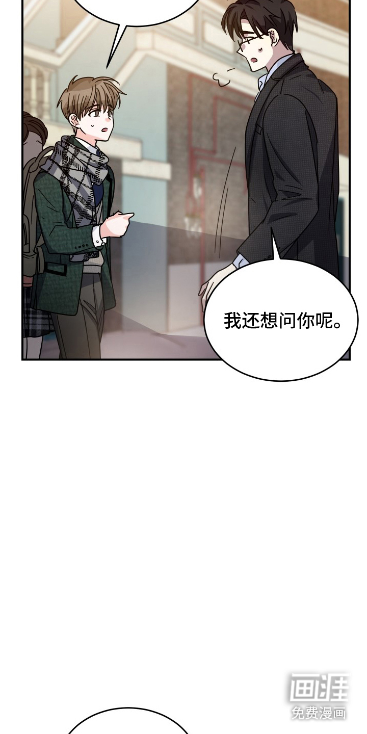 深眠的春天漫画-图14