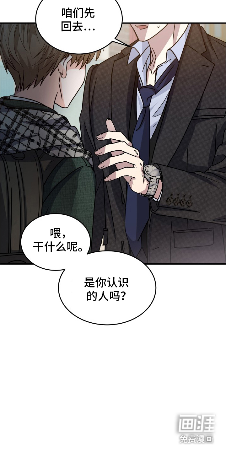 深眠的春天漫画-图15
