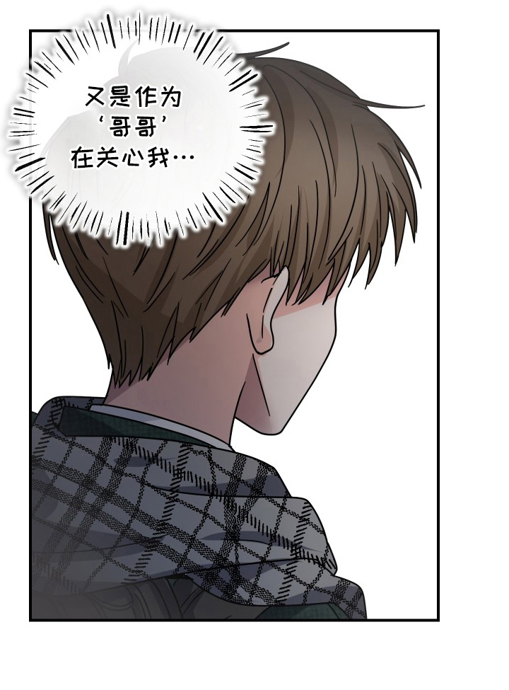 深眠的春天漫画-图16