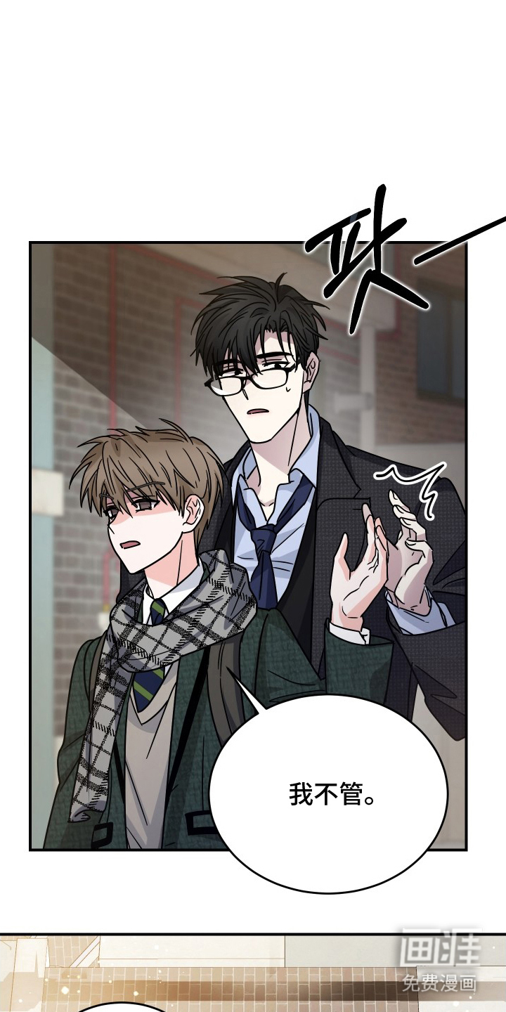 深眠的春天漫画-图17
