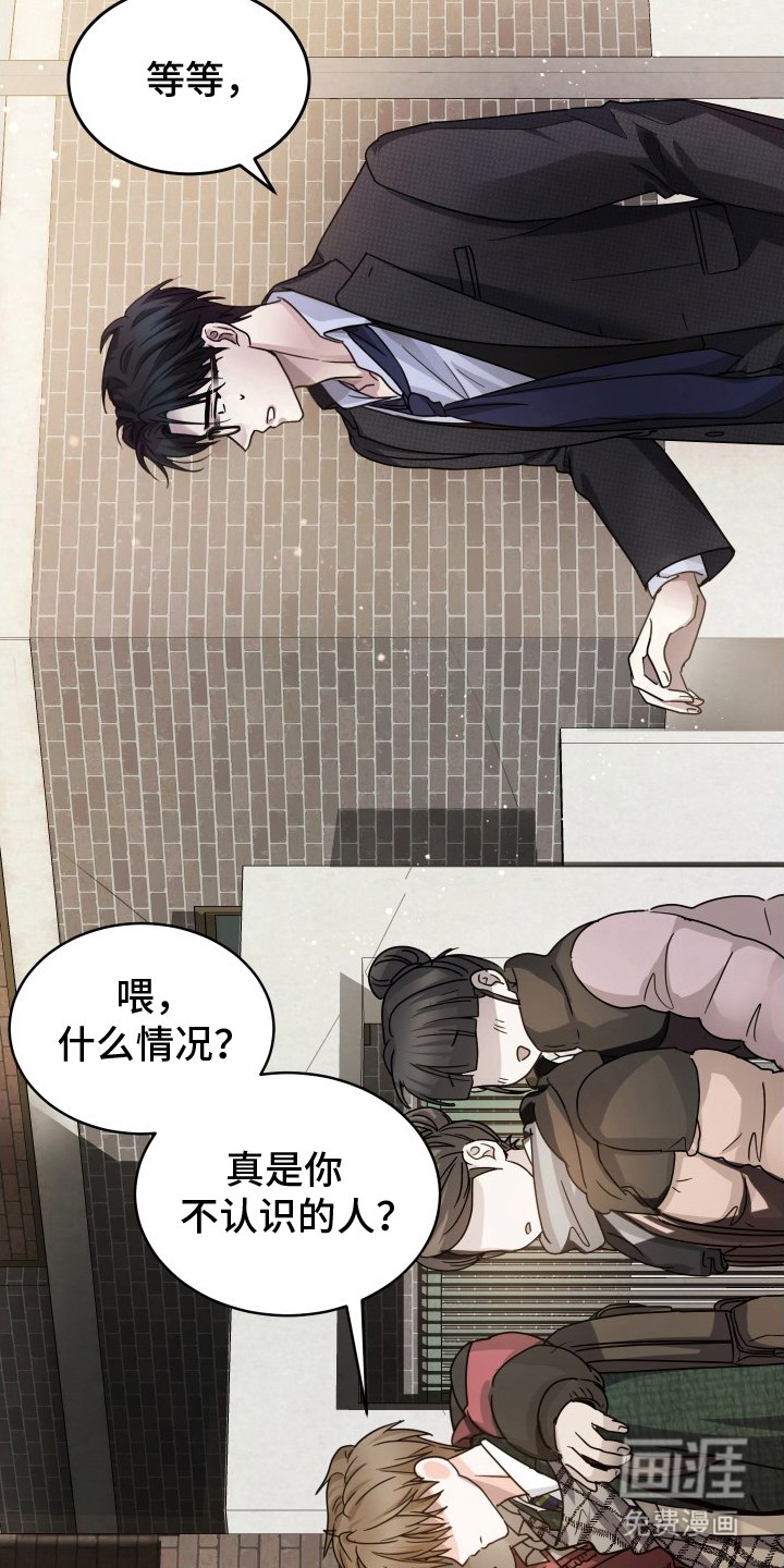 深眠的春天漫画-图18