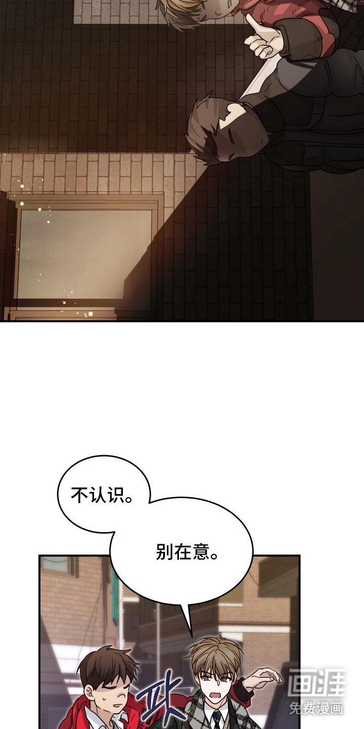 深眠的春天漫画-图19