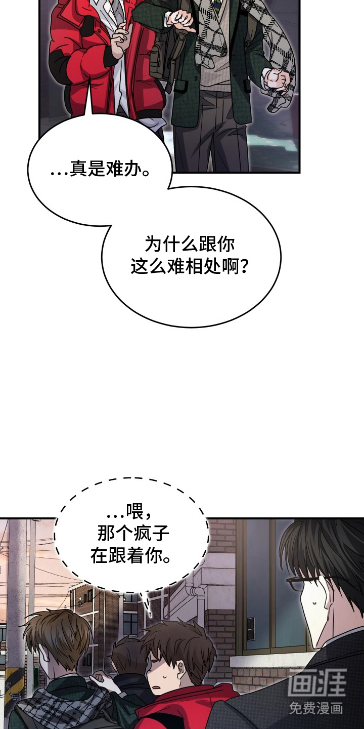 深眠的春天漫画-图20