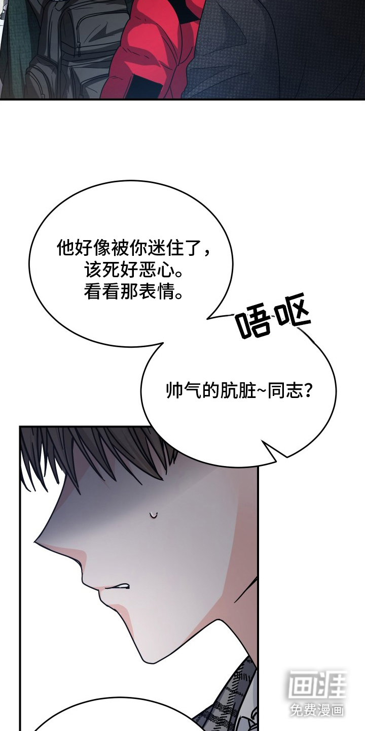 深眠的春天漫画-图21