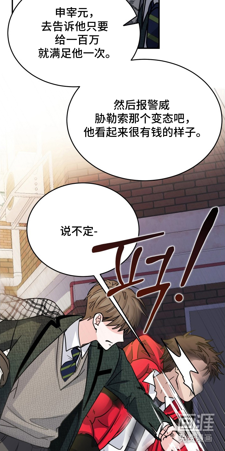 深眠的春天漫画-图22