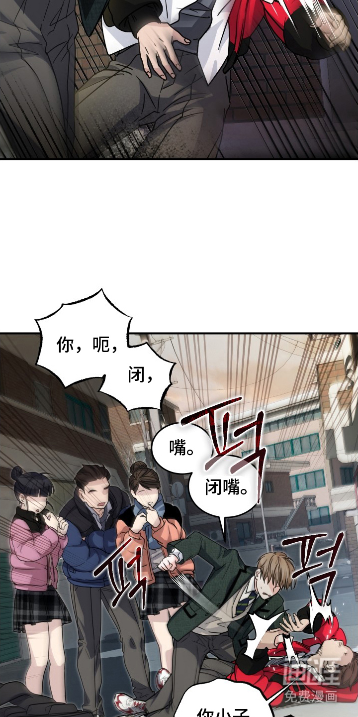 深眠的春天漫画-图23