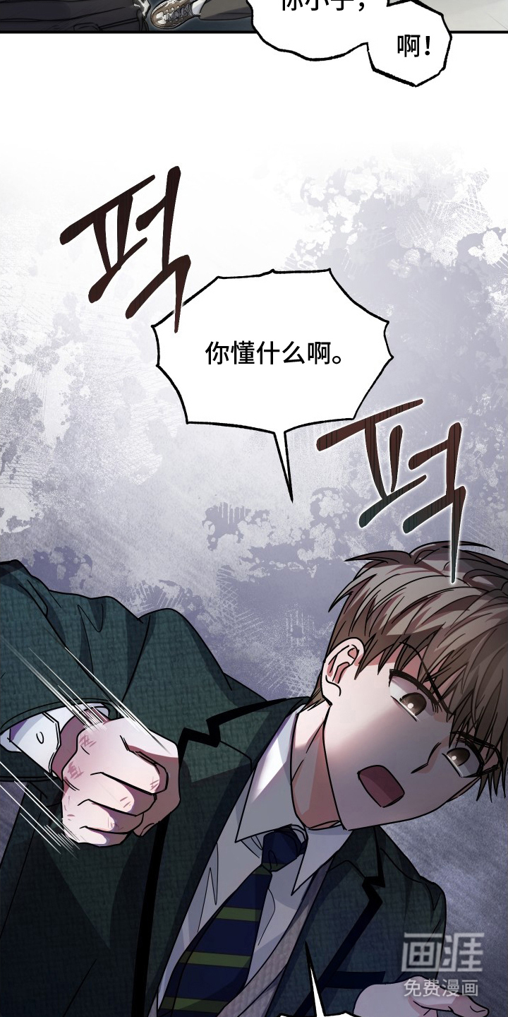 深眠的春天漫画-图24