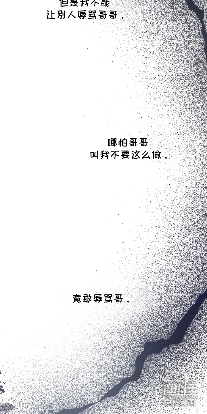 深眠的春天漫画-图26