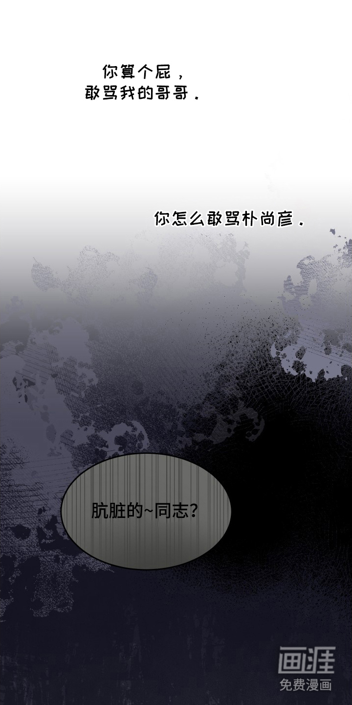 深眠的春天漫画-图0
