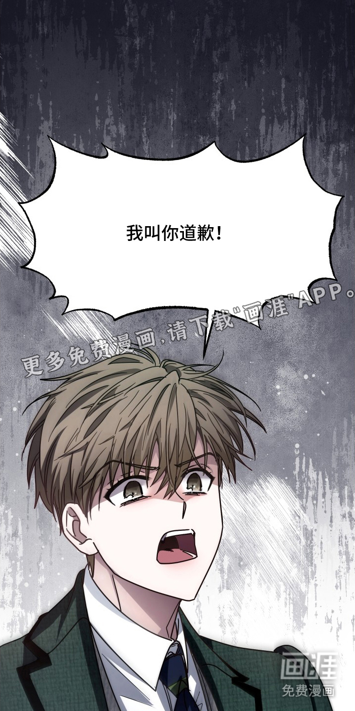 深眠的春天漫画-图1