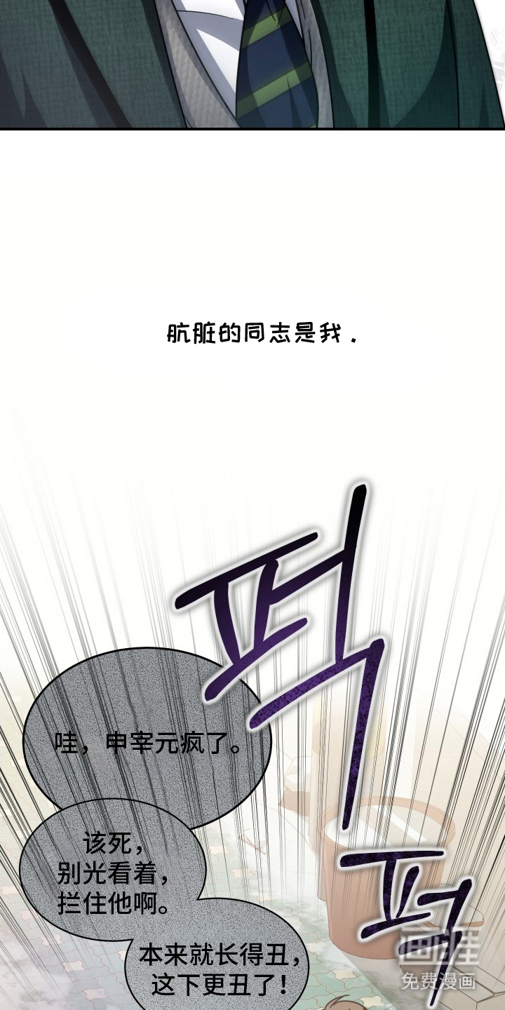 深眠的春天漫画-图2