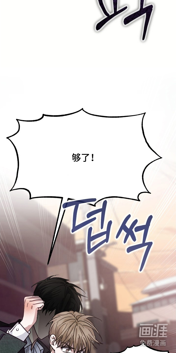 深眠的春天漫画-图4