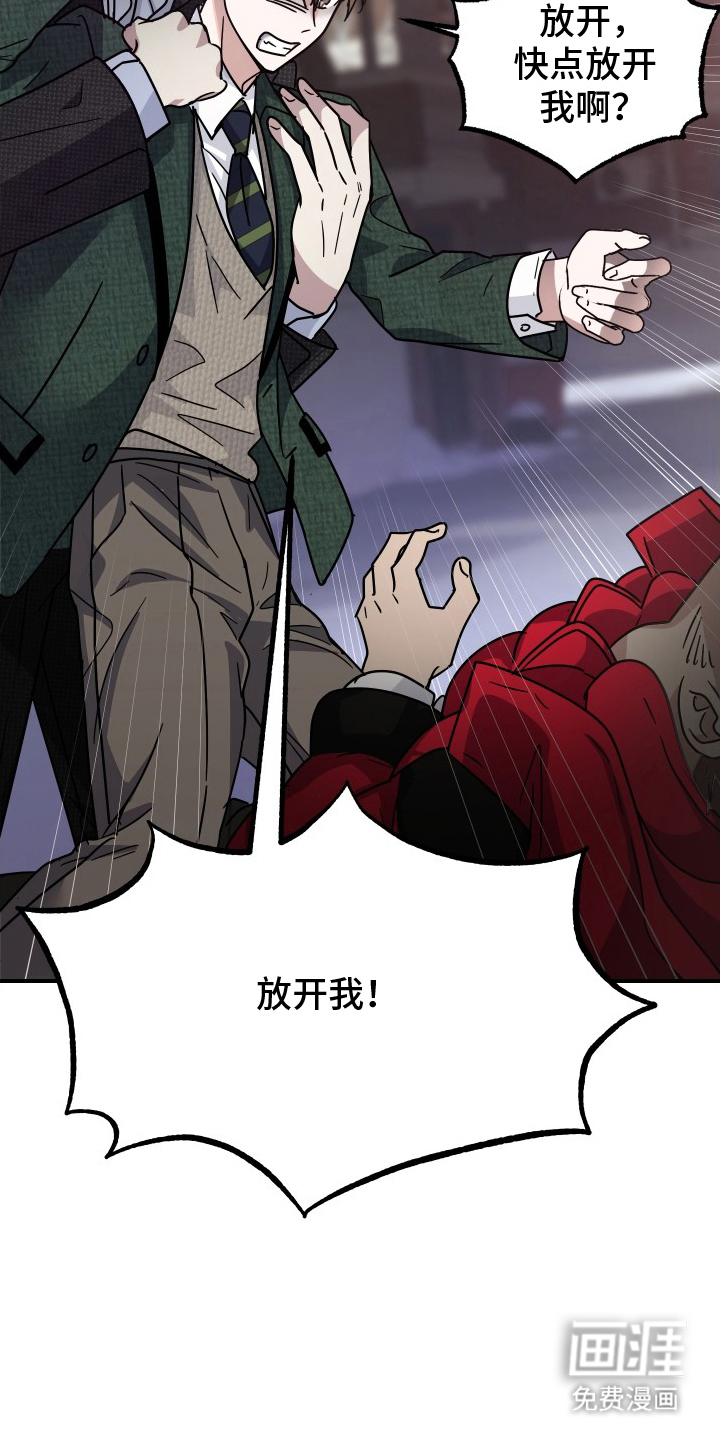 深眠的春天漫画-图5