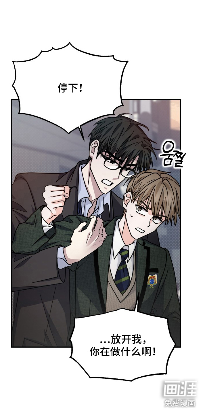 深眠的春天漫画-图6