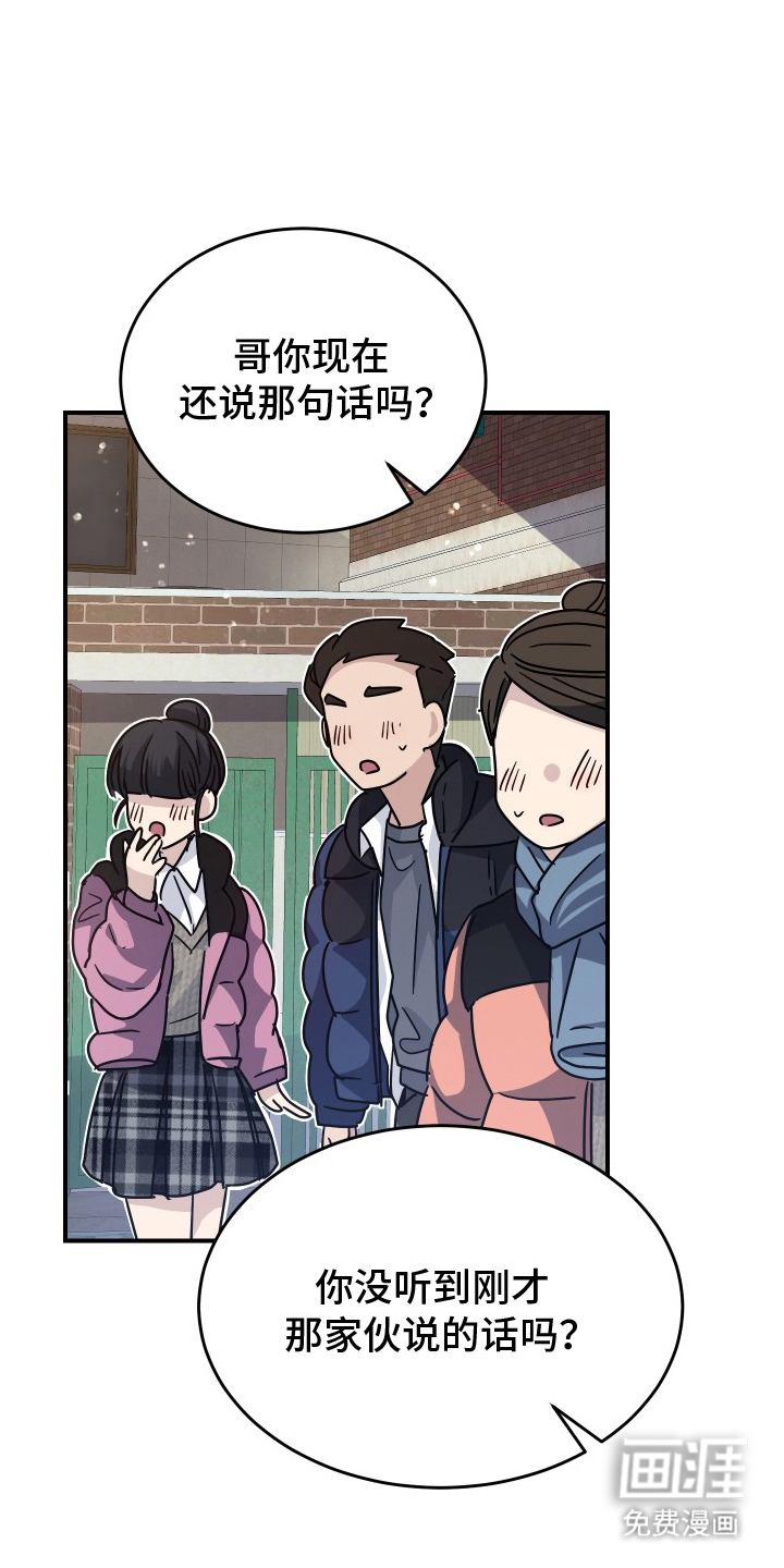 深眠的春天漫画-图8