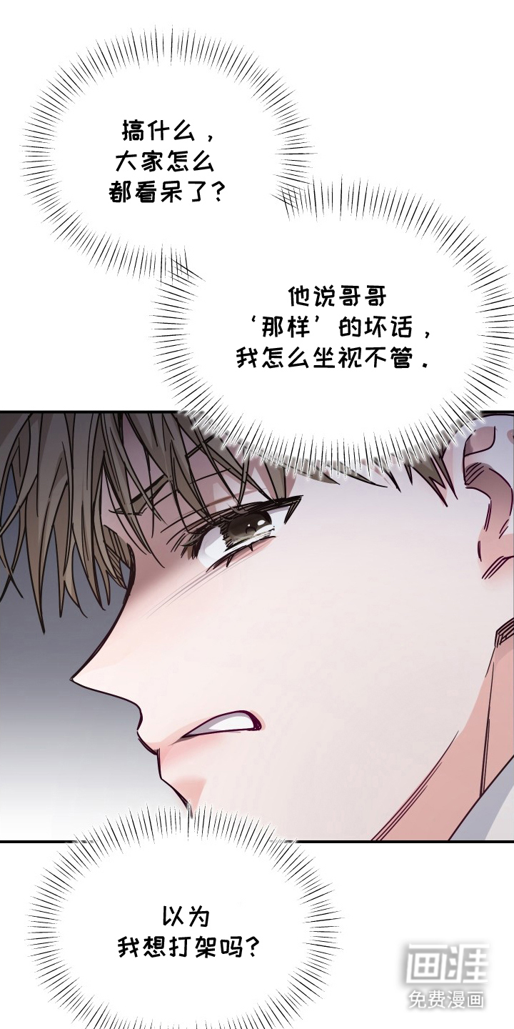 深眠的春天漫画-图9