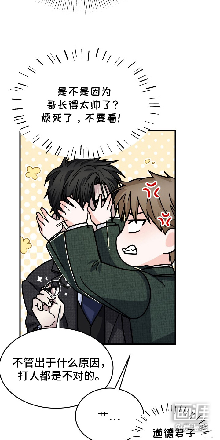深眠的春天漫画-图10