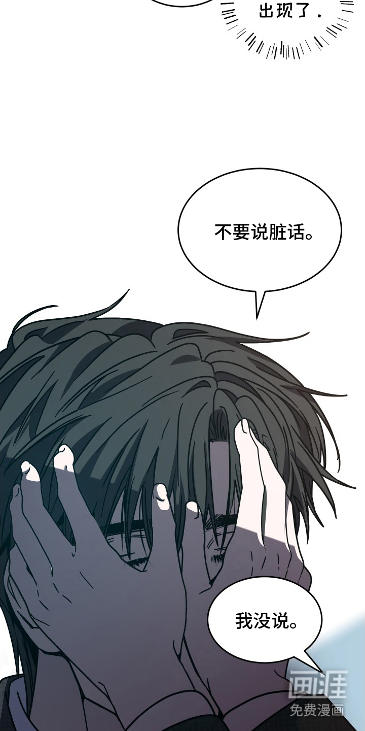 深眠的春天漫画-图11