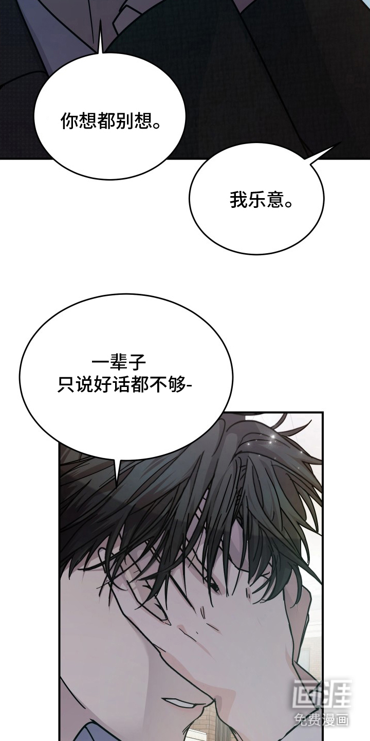 深眠的春天漫画-图12