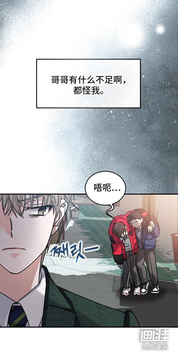 深眠的春天漫画-图14
