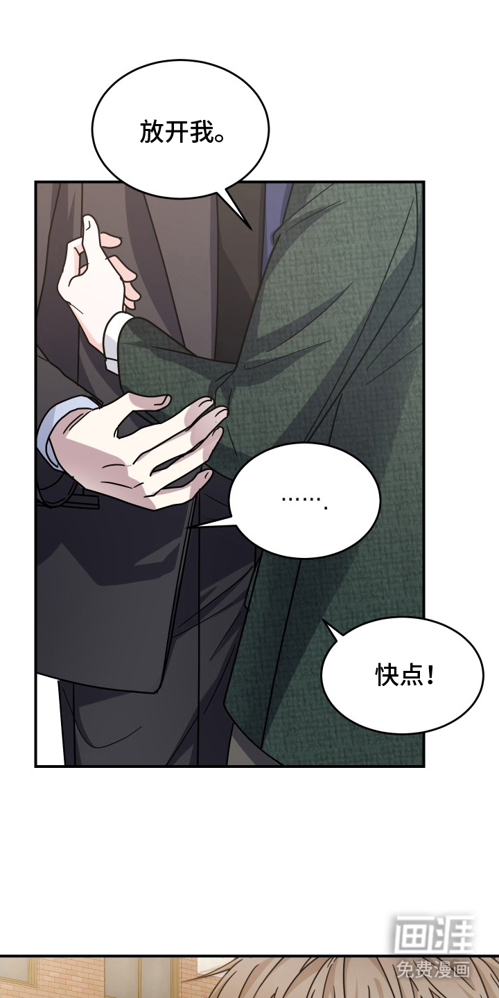 深眠的春天漫画-图15