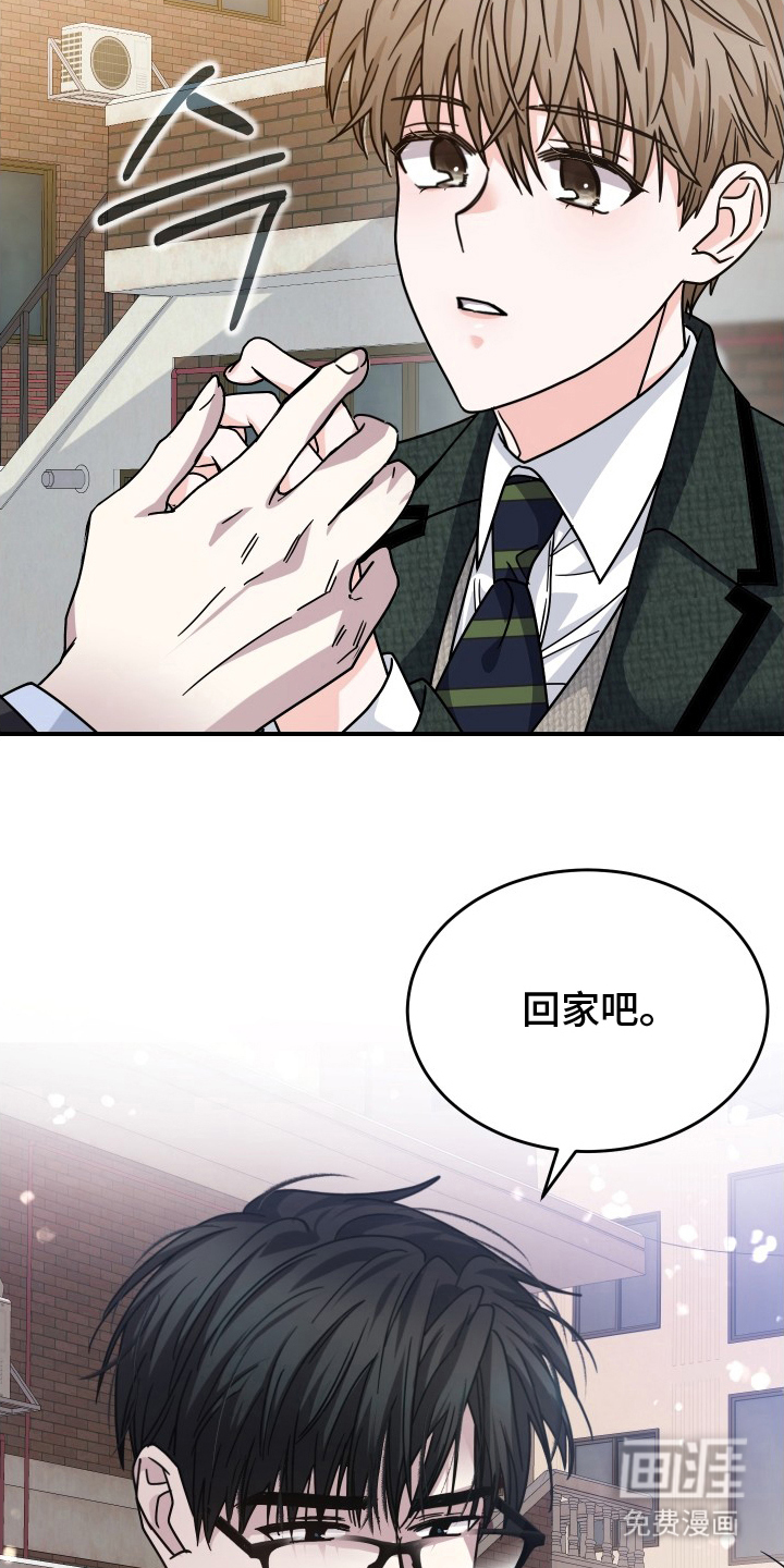 深眠的春天漫画-图16