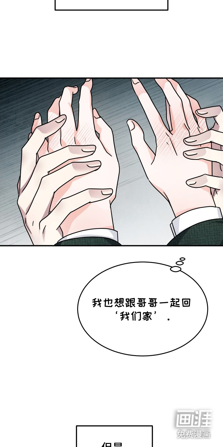 深眠的春天漫画-图20