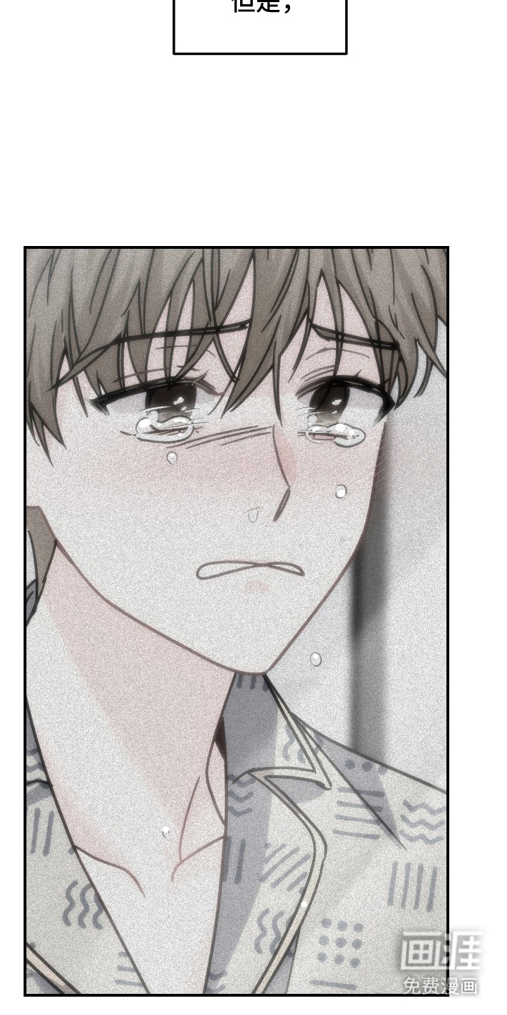 深眠的春天漫画-图21