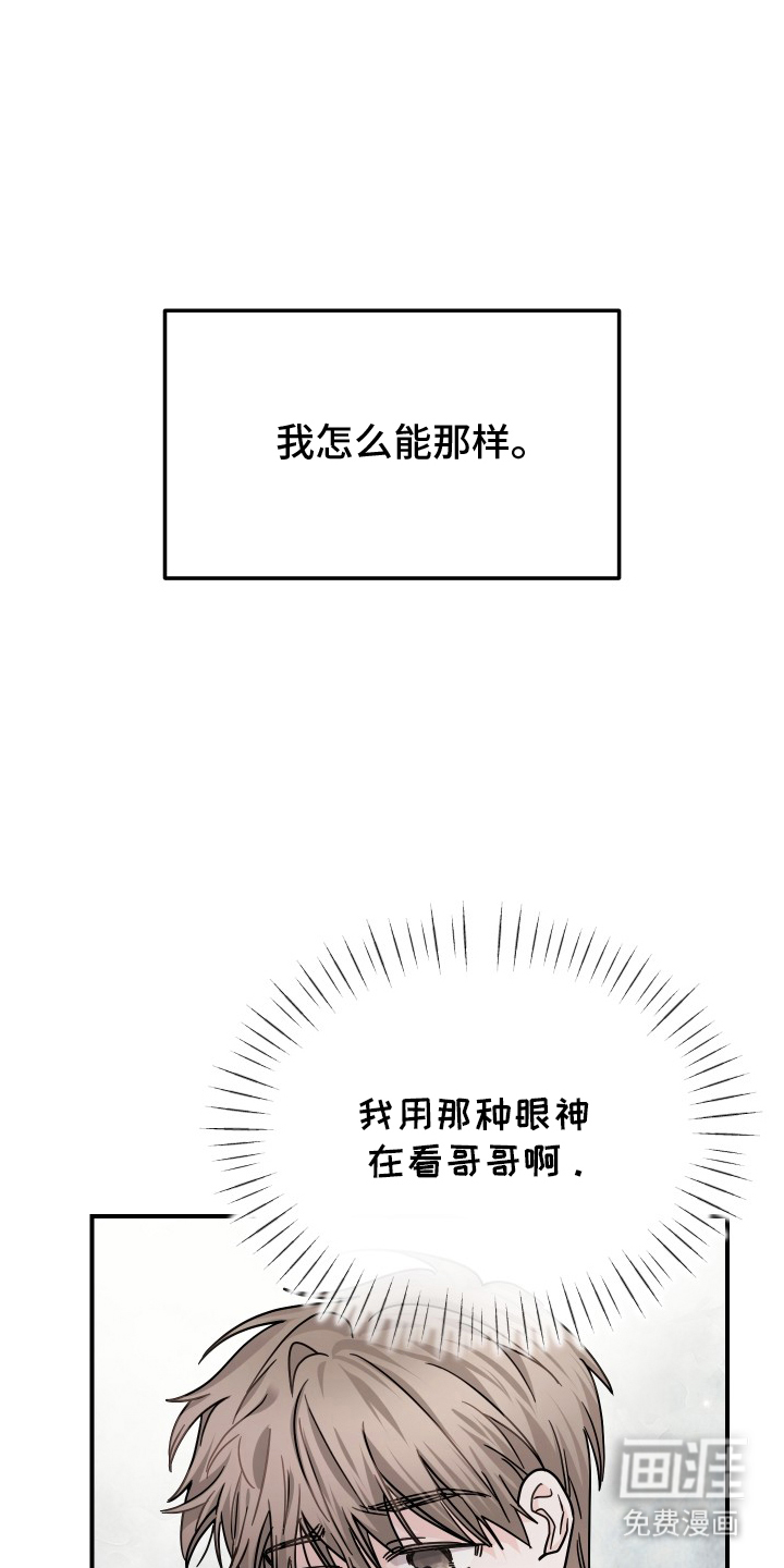 深眠的春天漫画-图22