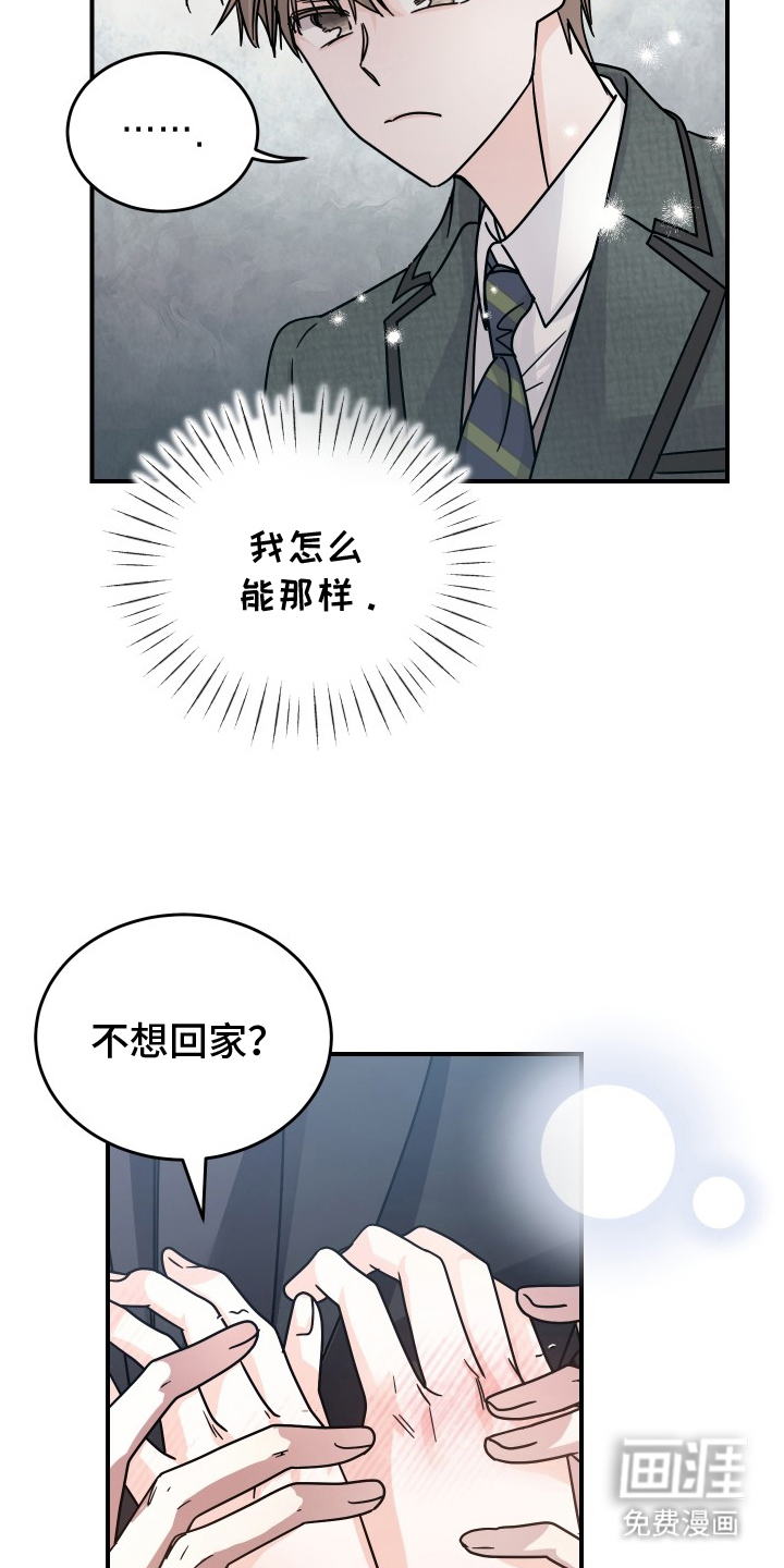 深眠的春天漫画-图23