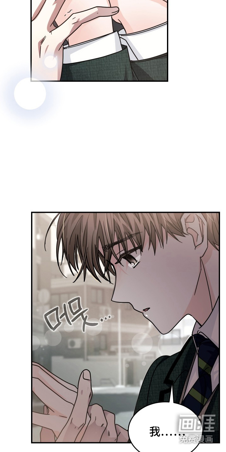深眠的春天漫画-图24