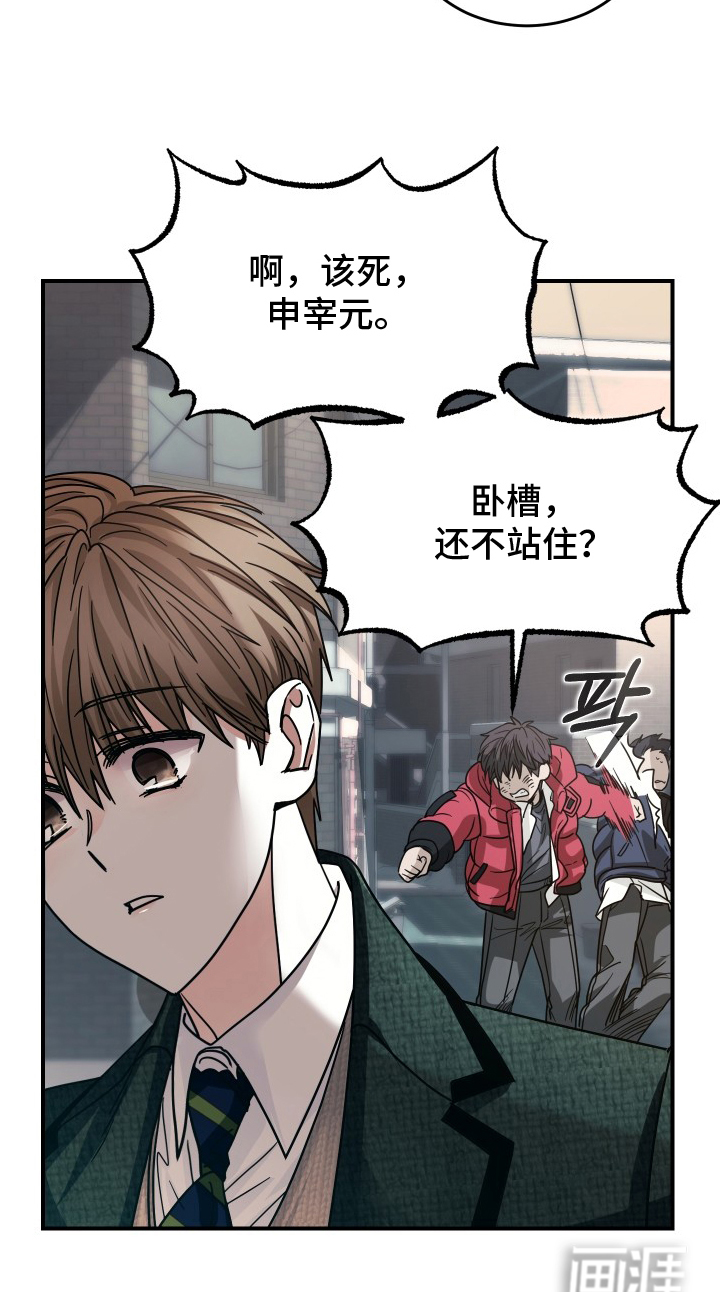 深眠的春天漫画-图25