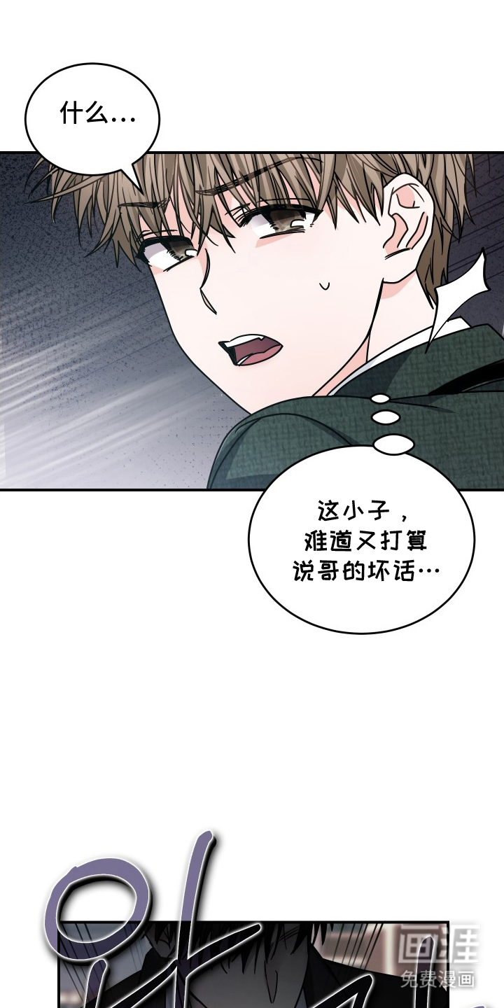 深眠的春天第16话第1页