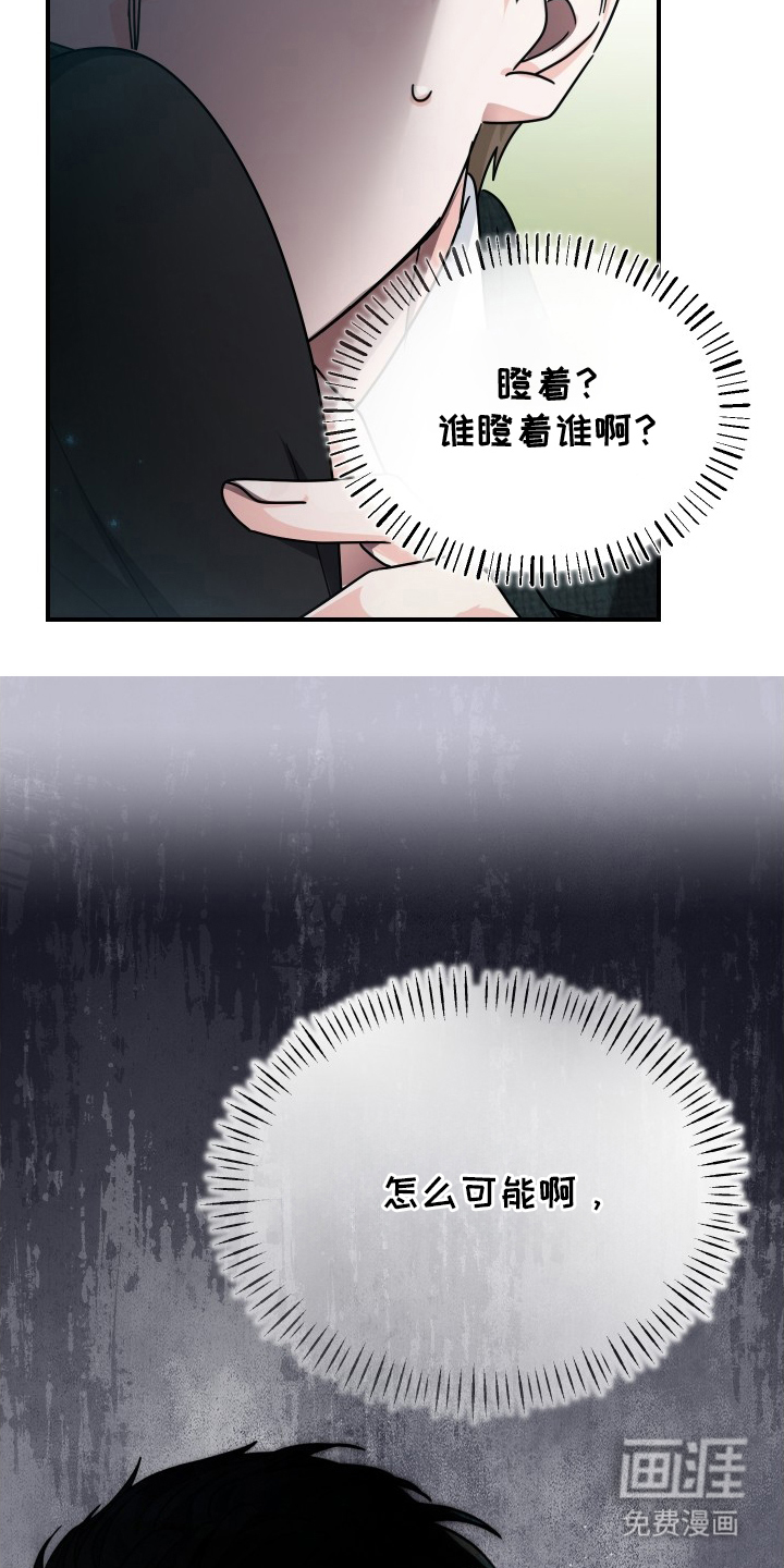 深眠的春天漫画-图3