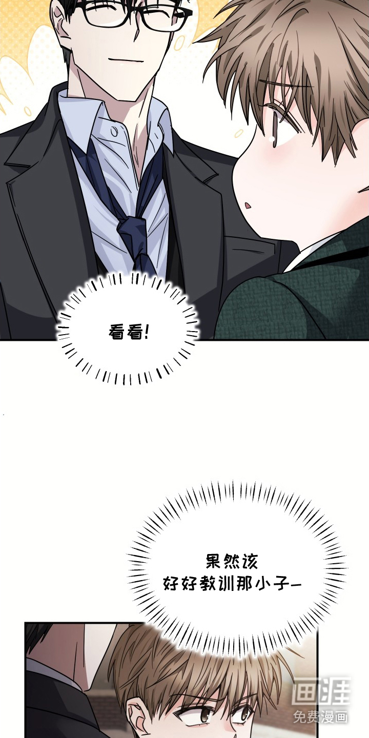 深眠的春天漫画-图7