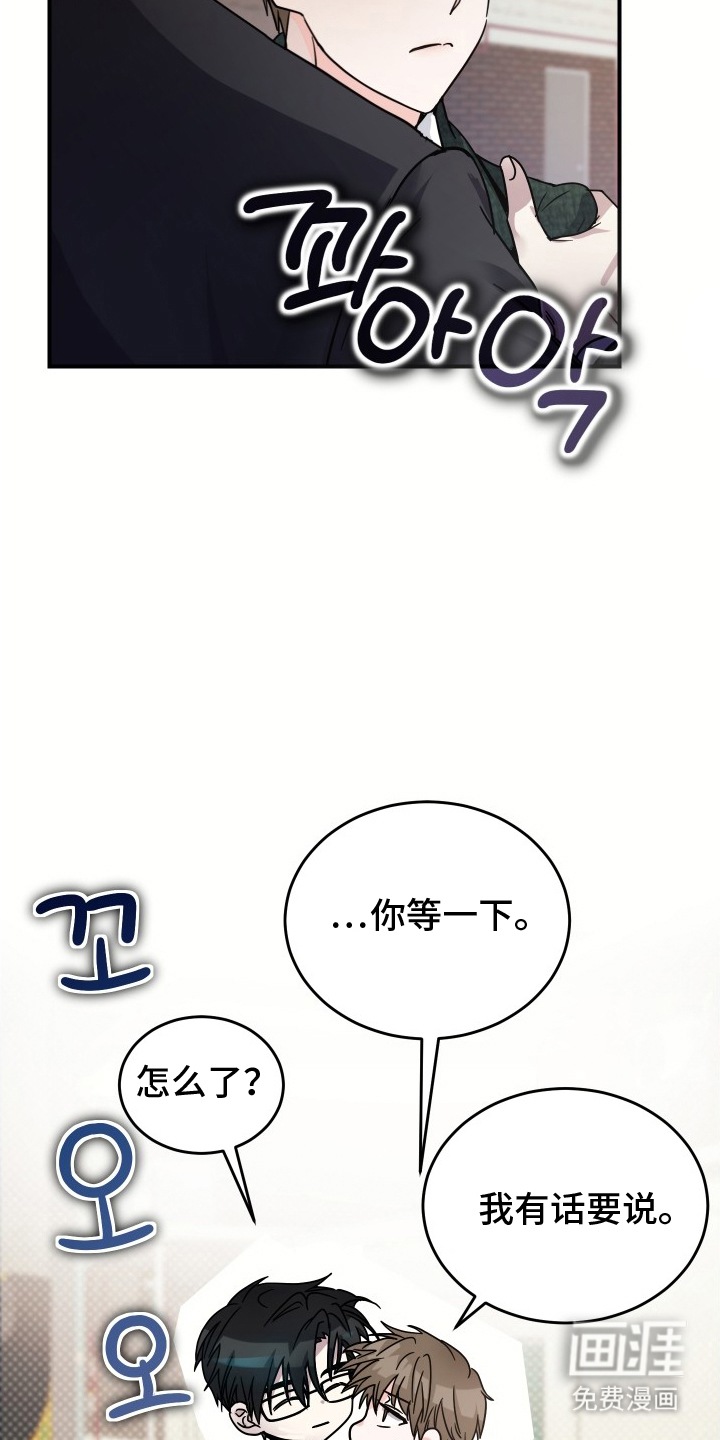 深眠的春天漫画-图8
