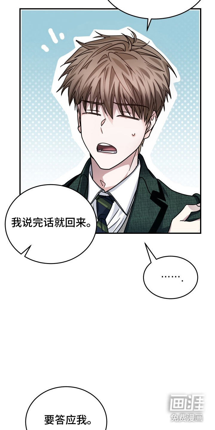 深眠的春天漫画-图10