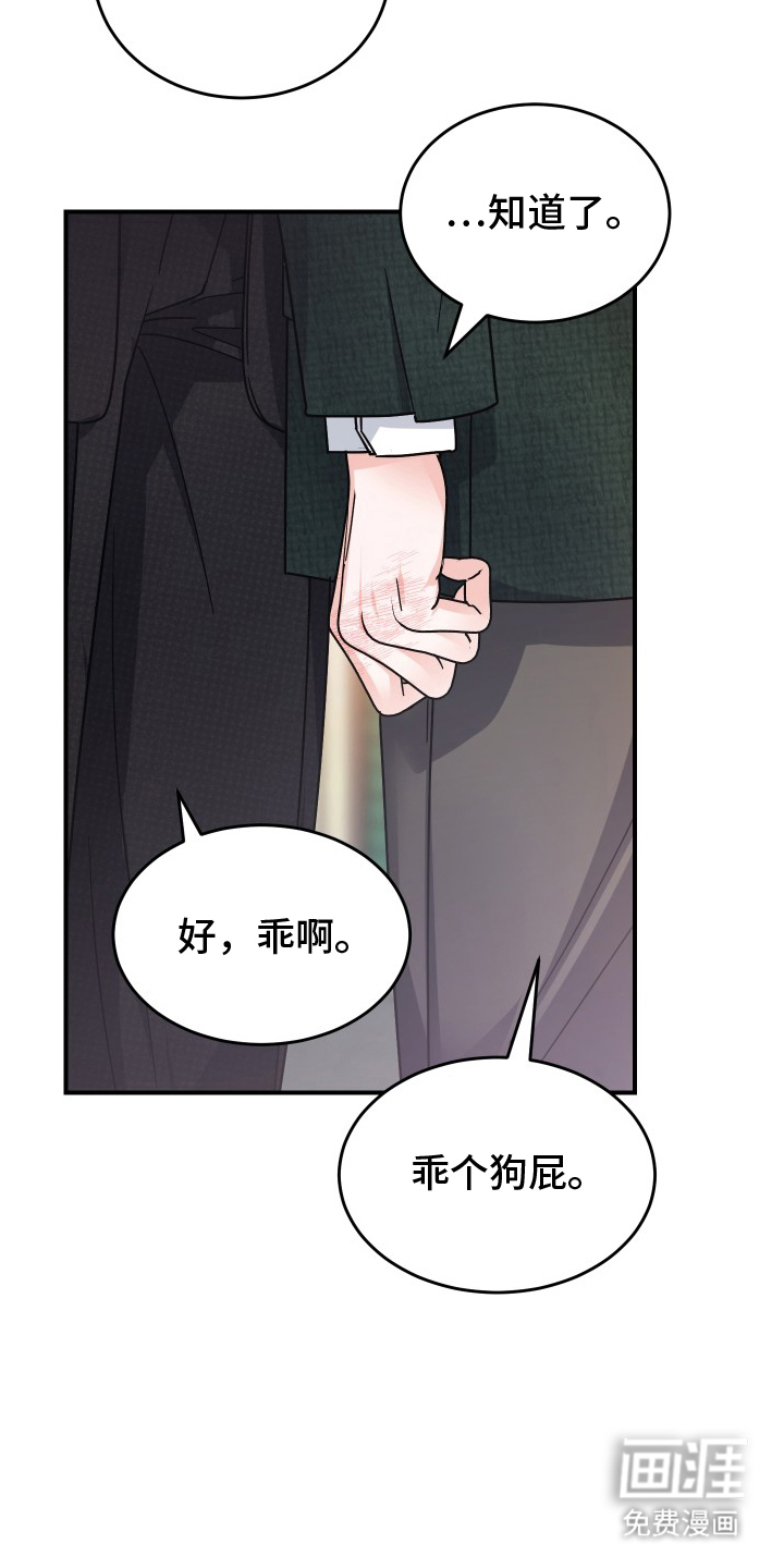 深眠的春天漫画-图11