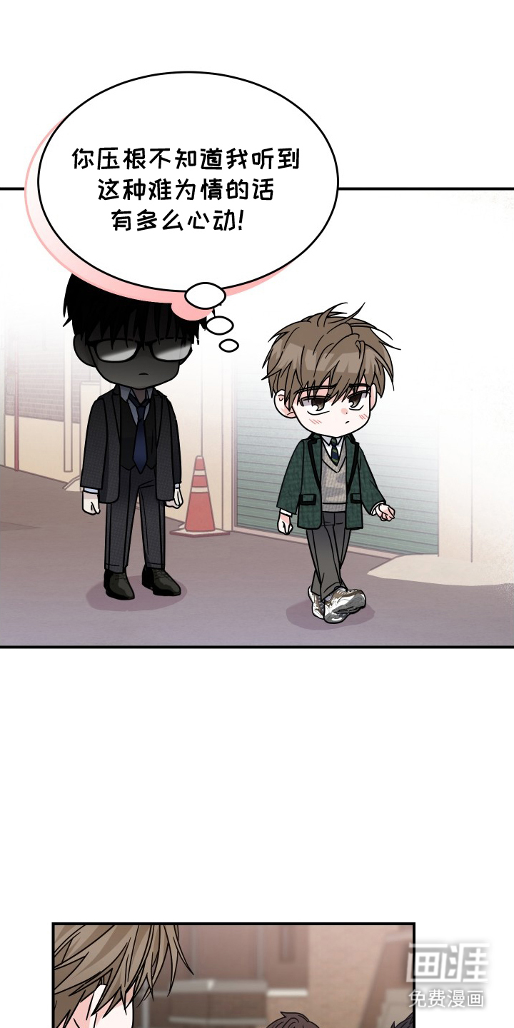 深眠的春天漫画-图12