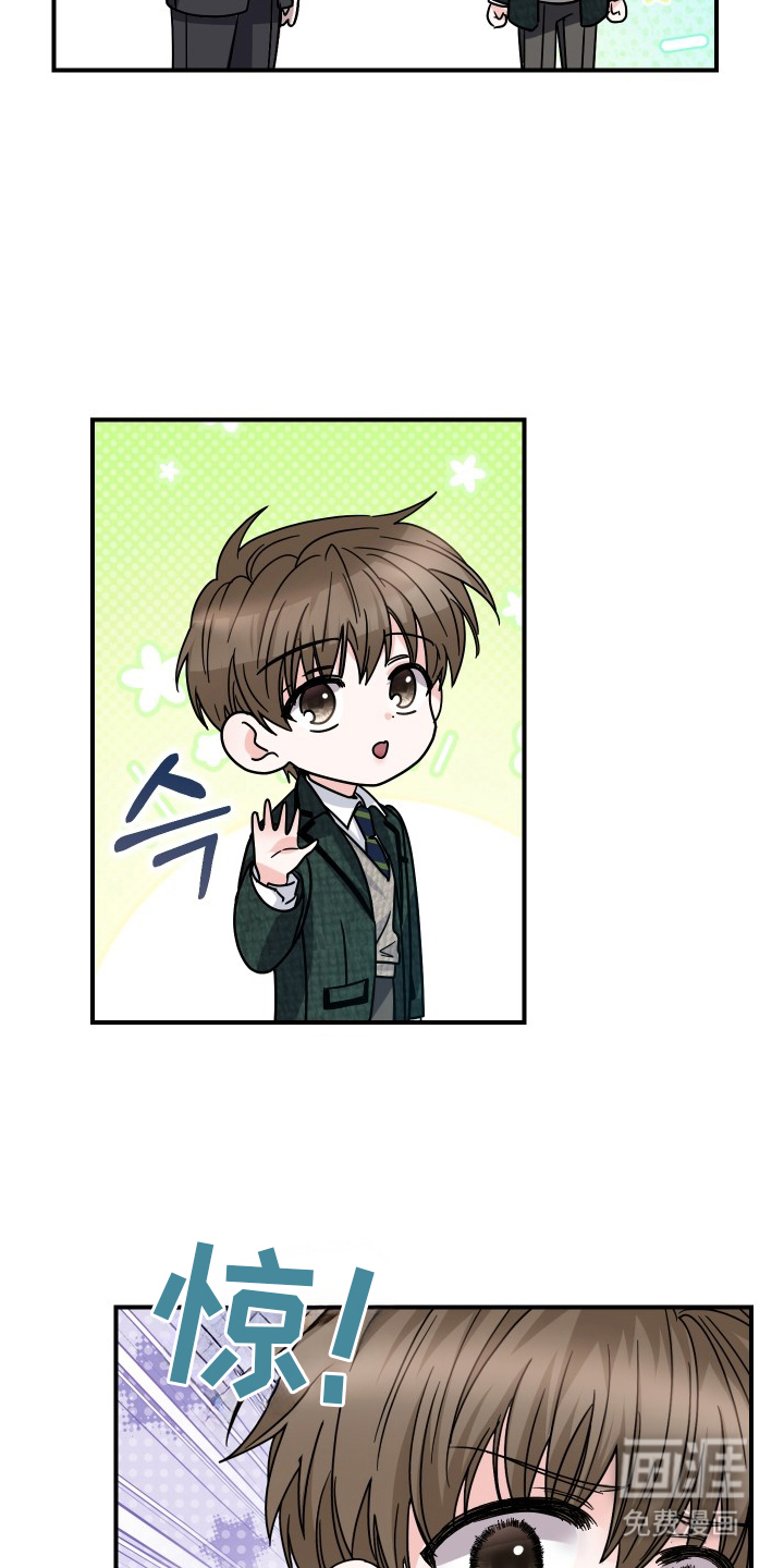 深眠的春天漫画-图16