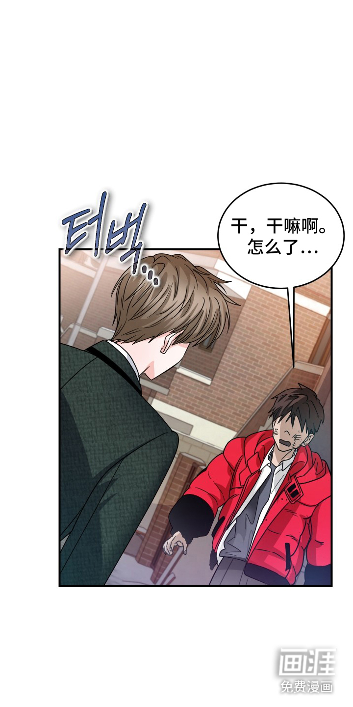 深眠的春天漫画-图18